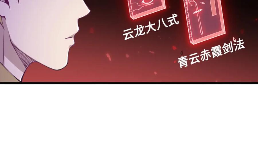 领主大人的金币用不完 - 第10话 鱼饵 - 第60张图