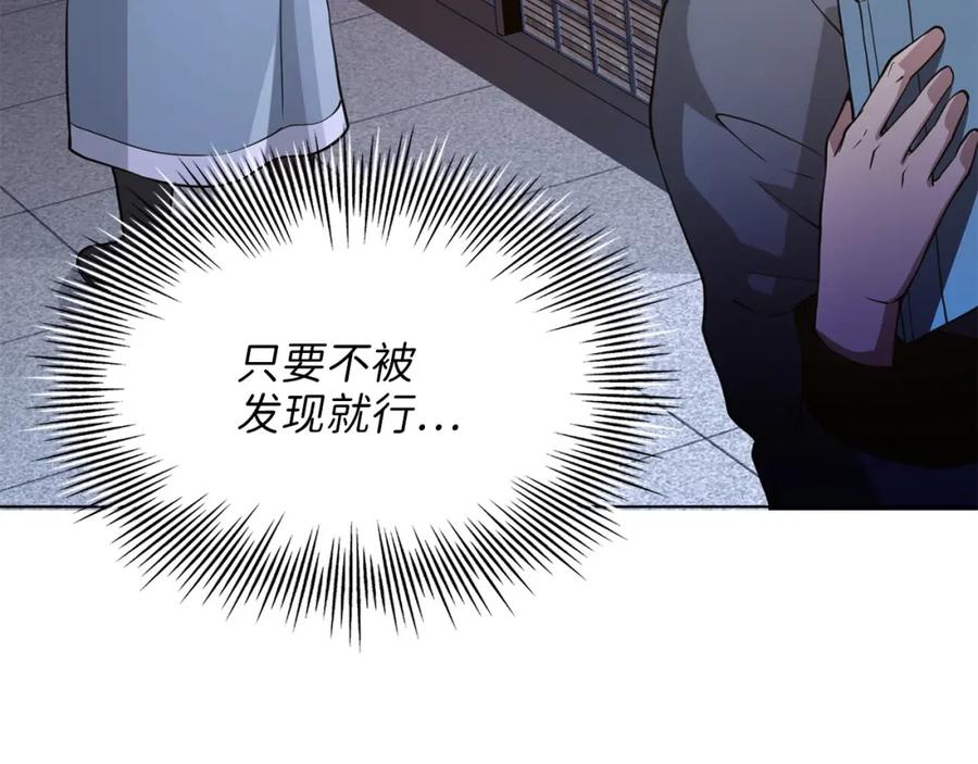 领主大人的金币用不完 - 第10话 鱼饵 - 第92张图