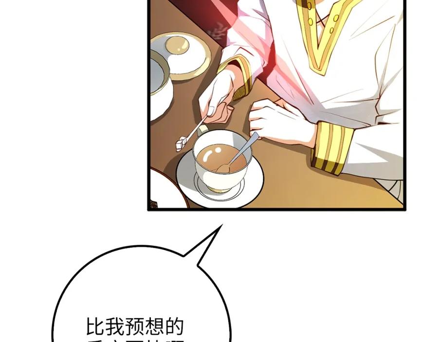 领主大人的金币用不完 - 第10话 鱼饵 - 第6张图