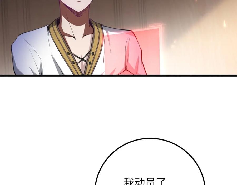 领主大人的金币用不完 - 第10话 鱼饵 - 第62张图