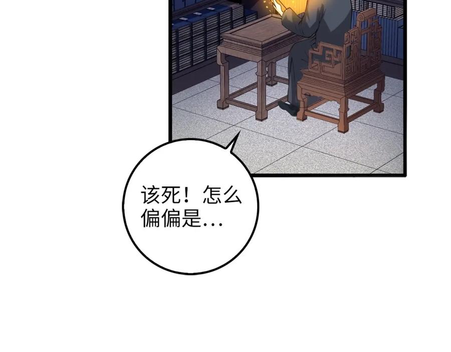 领主大人的金币用不完 - 第10话 鱼饵 - 第78张图