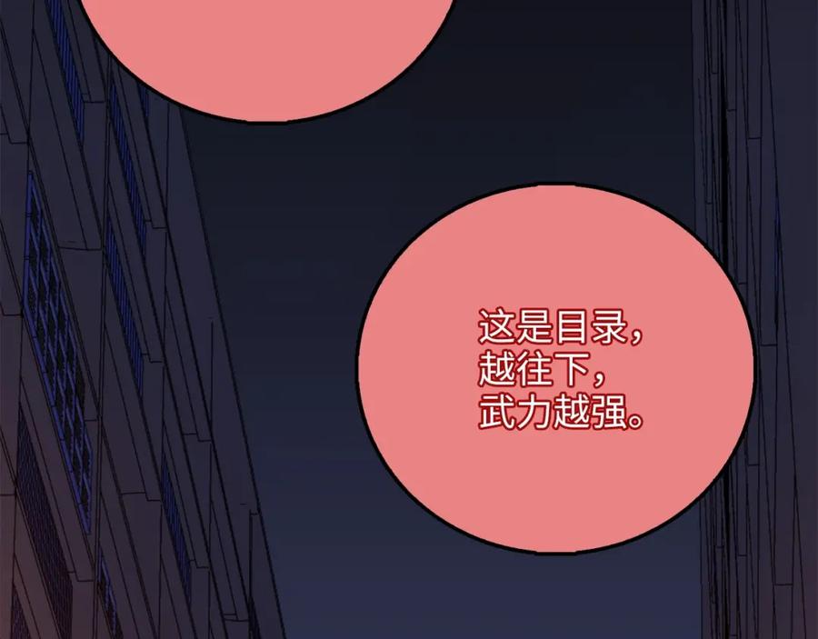 领主大人的金币用不完 - 第10话 鱼饵 - 第32张图