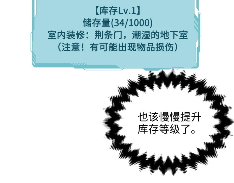 领主大人的金币用不完 - 第10话 鱼饵 - 第16张图