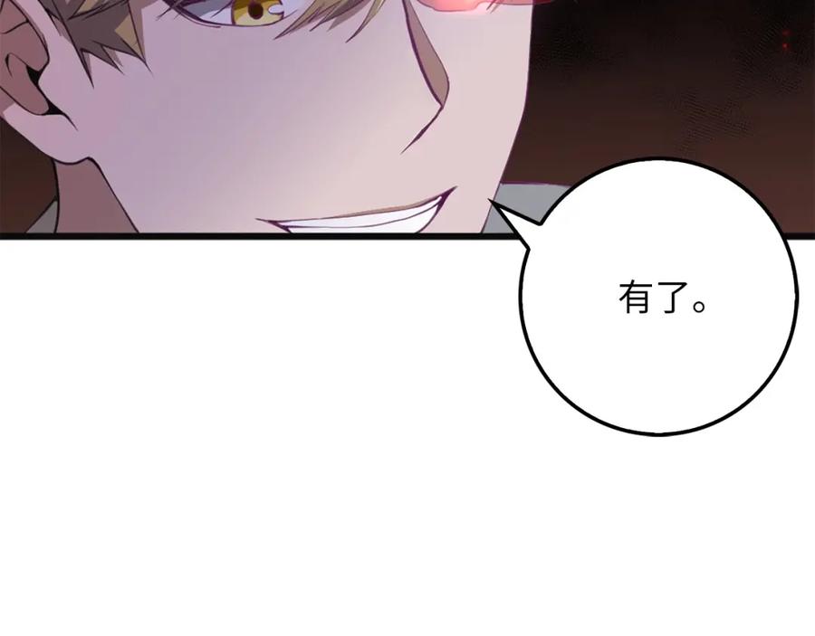 领主大人的金币用不完 - 第10话 鱼饵 - 第66张图