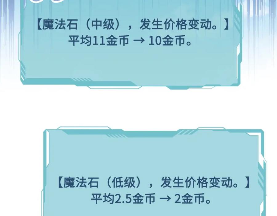 领主大人的金币用不完 - 第10话 鱼饵 - 第2张图