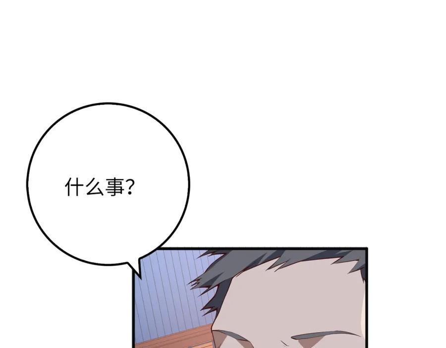 领主大人的金币用不完 - 第10话 鱼饵 - 第51张图