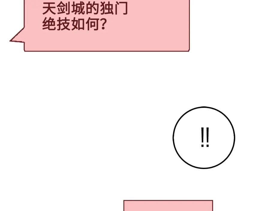 领主大人的金币用不完 - 第10话 鱼饵 - 第76张图