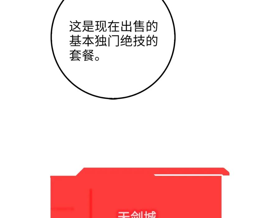 领主大人的金币用不完 - 第10话 鱼饵 - 第42张图