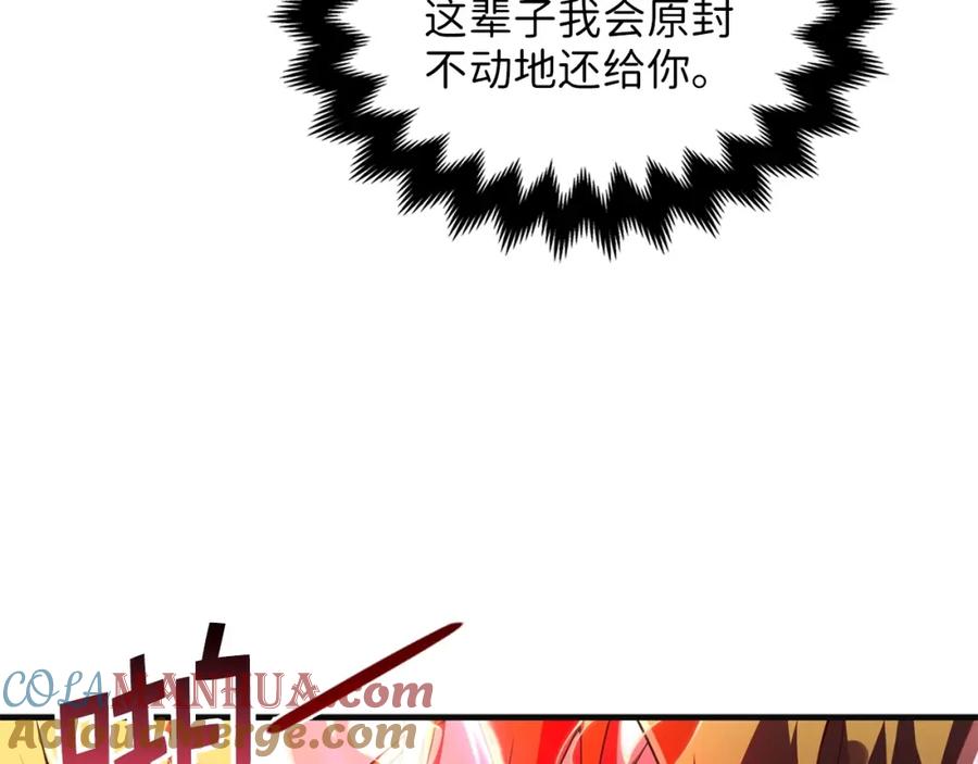 领主大人的金币用不完 - 第10话 鱼饵 - 第29张图