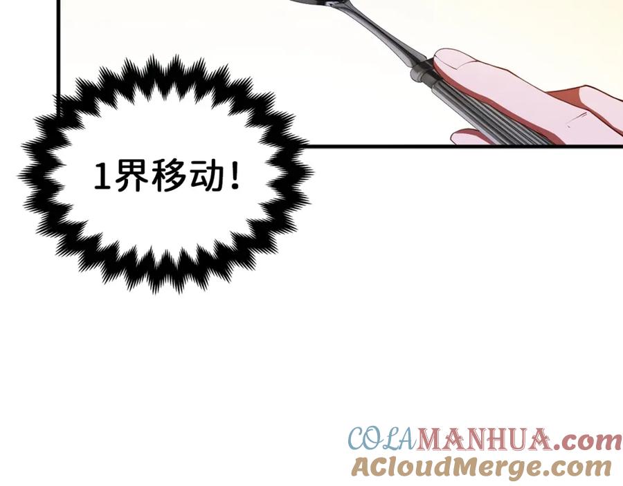 领主大人的金币用不完 - 第10话 鱼饵 - 第25张图