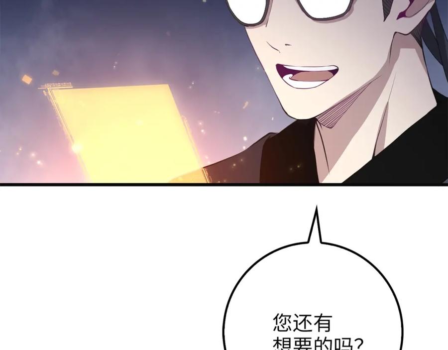 领主大人的金币用不完 - 第10话 鱼饵 - 第64张图