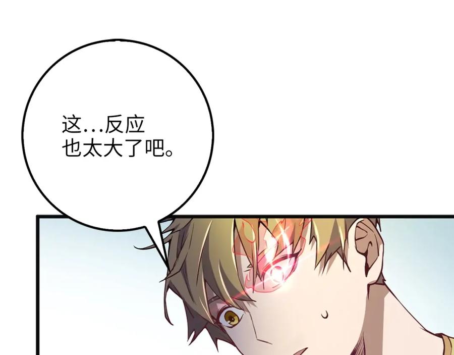 领主大人的金币用不完 - 第10话 鱼饵 - 第120张图