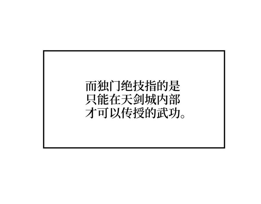 领主大人的金币用不完 - 第10话 鱼饵 - 第48张图