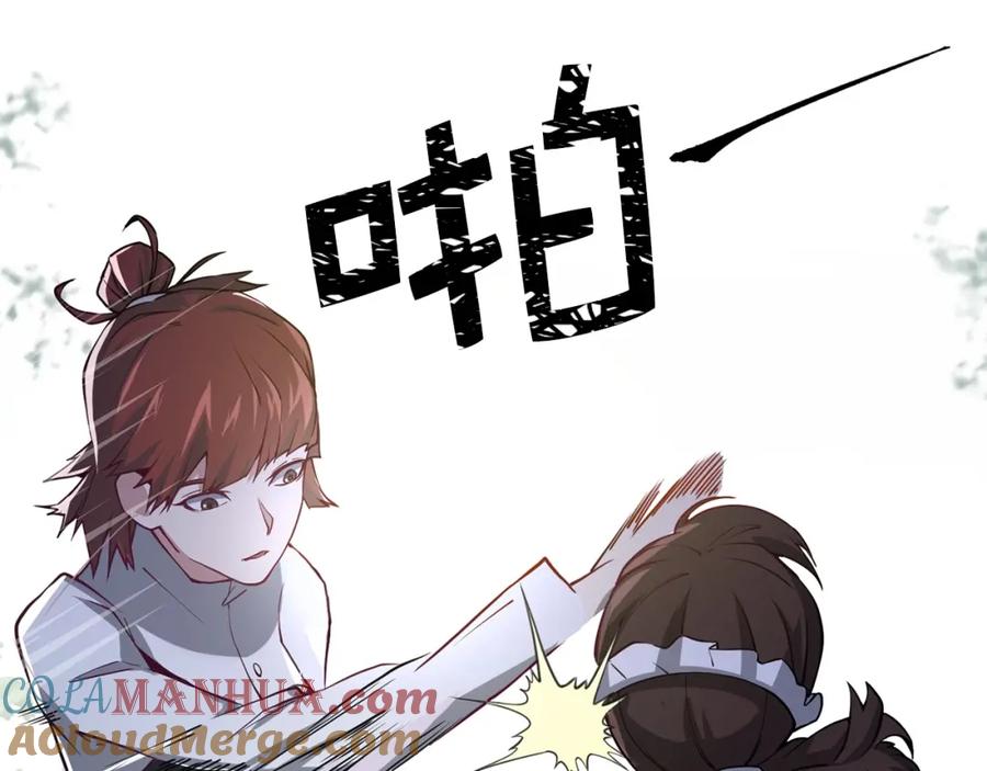 领主大人的金币用不完 - 第10话 鱼饵 - 第129张图