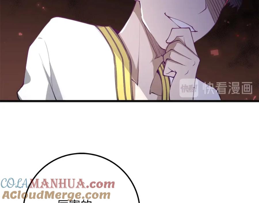 领主大人的金币用不完 - 第10话 鱼饵 - 第73张图