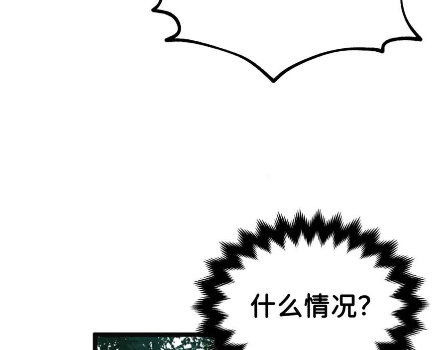 领主大人的金币用不完 - 第10话 鱼饵 - 第122张图