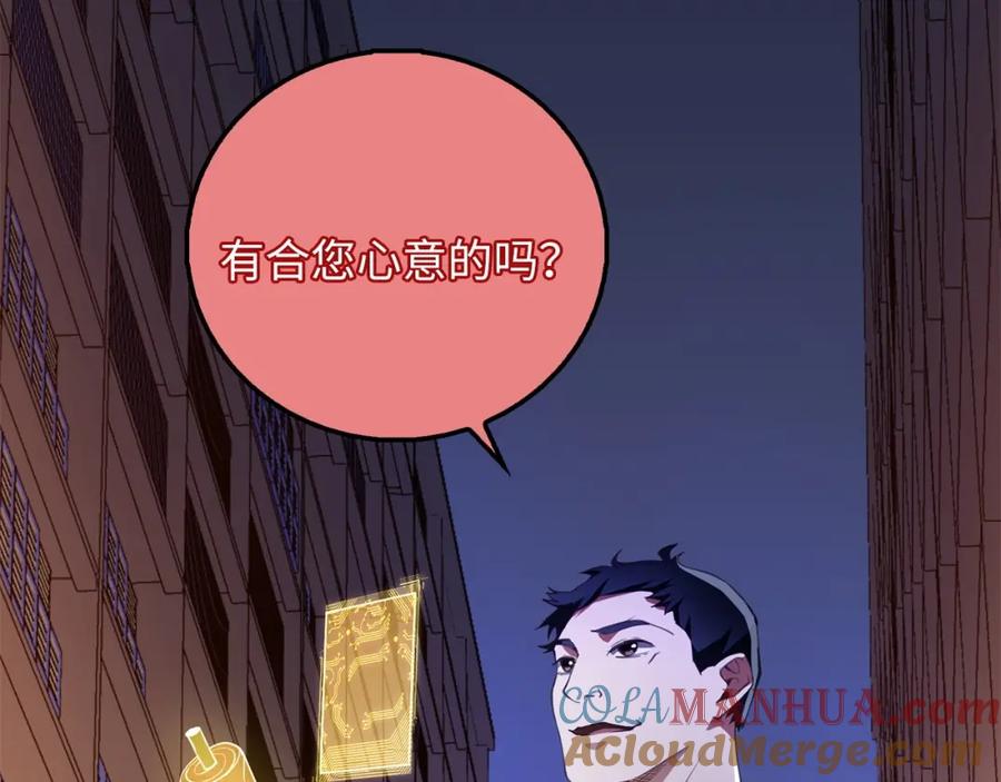 领主大人的金币用不完 - 第10话 鱼饵 - 第33张图