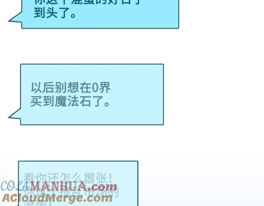 领主大人的金币用不完 - 第10话 鱼饵 - 第117张图