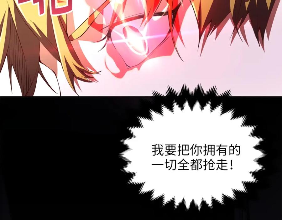 领主大人的金币用不完 - 第10话 鱼饵 - 第30张图