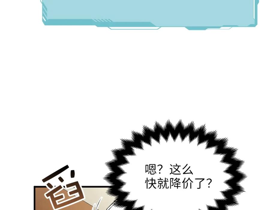 领主大人的金币用不完 - 第10话 鱼饵 - 第3张图