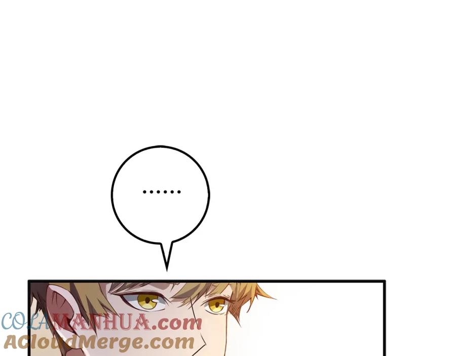 领主大人的金币用不完 - 第10话 鱼饵 - 第49张图