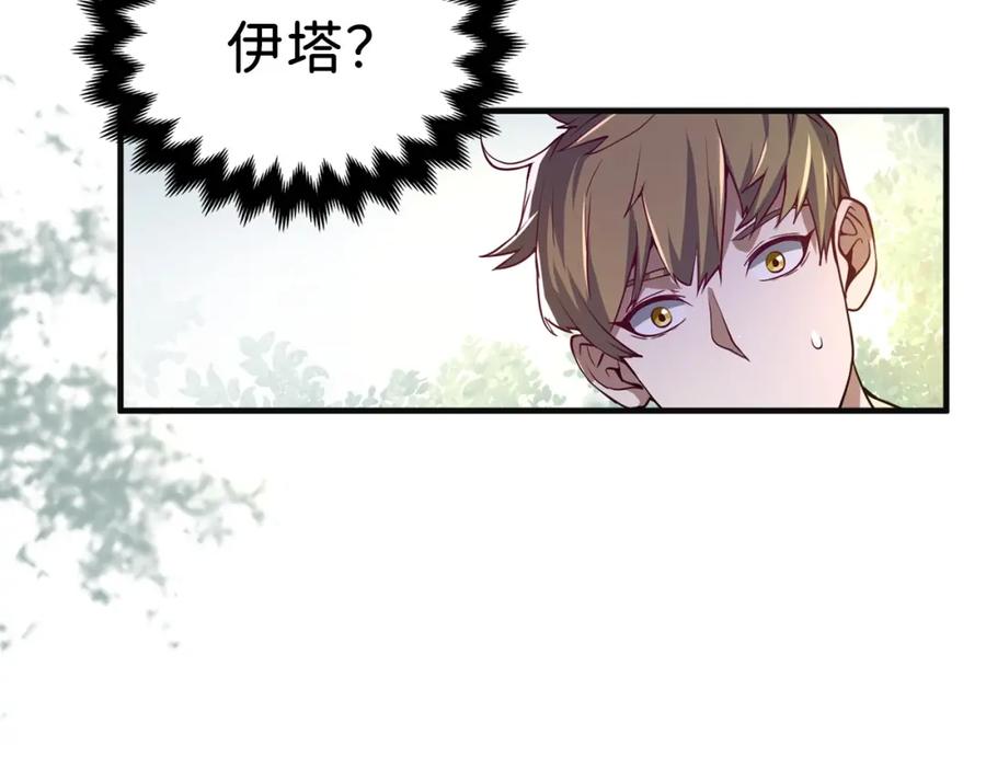 领主大人的金币用不完 - 第10话 鱼饵 - 第128张图