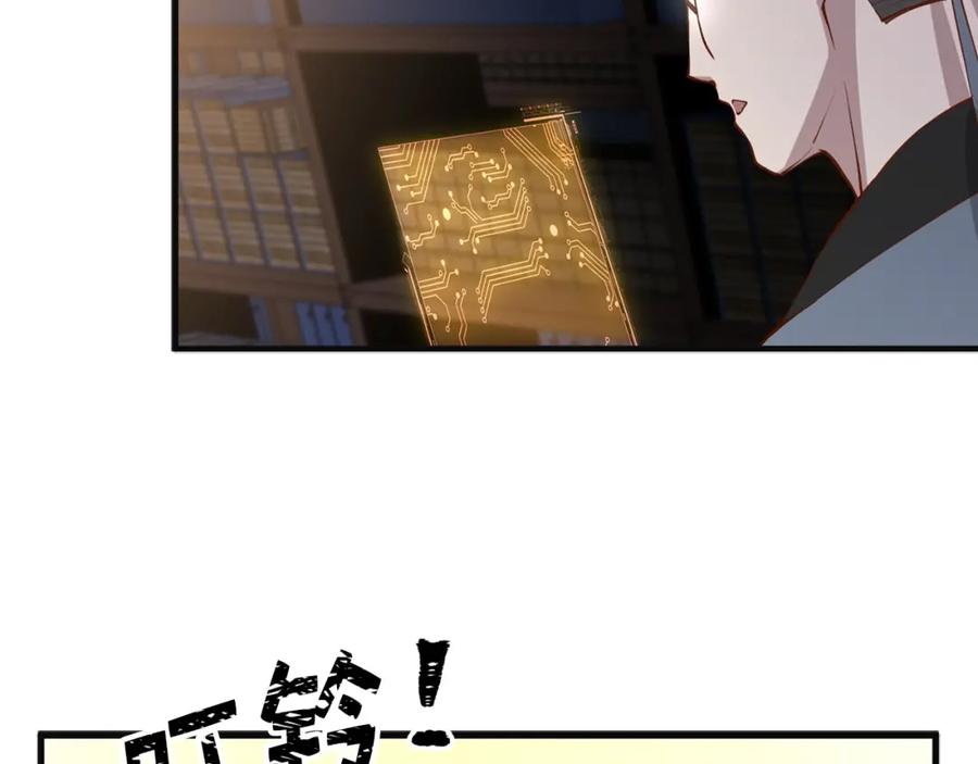 领主大人的金币用不完 - 第10话 鱼饵 - 第86张图