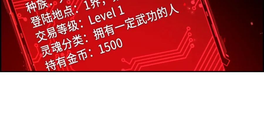 领主大人的金币用不完 - 第10话 鱼饵 - 第80张图