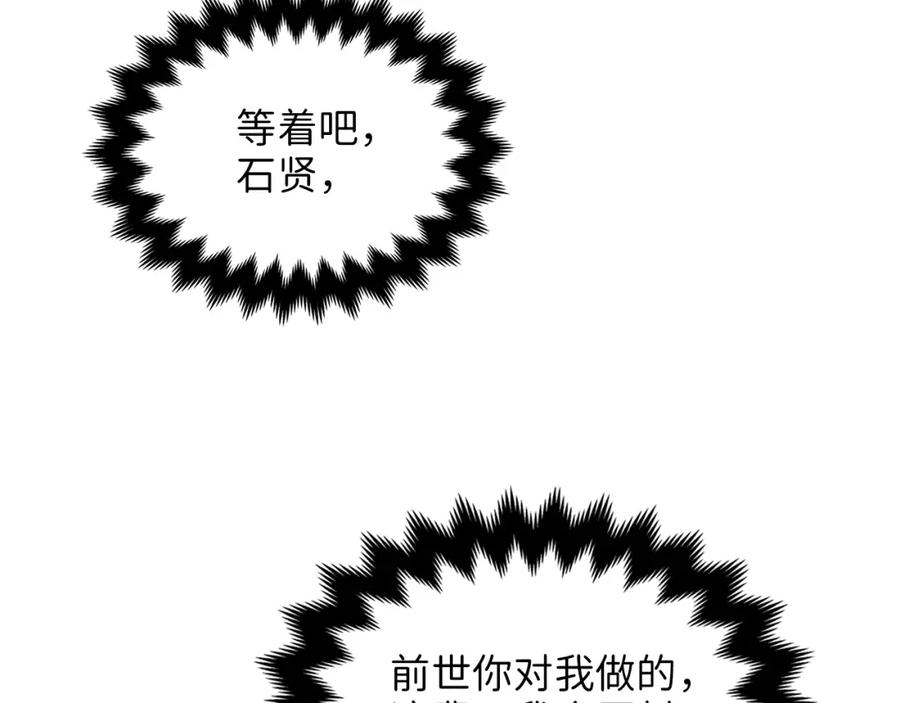 领主大人的金币用不完 - 第10话 鱼饵 - 第28张图