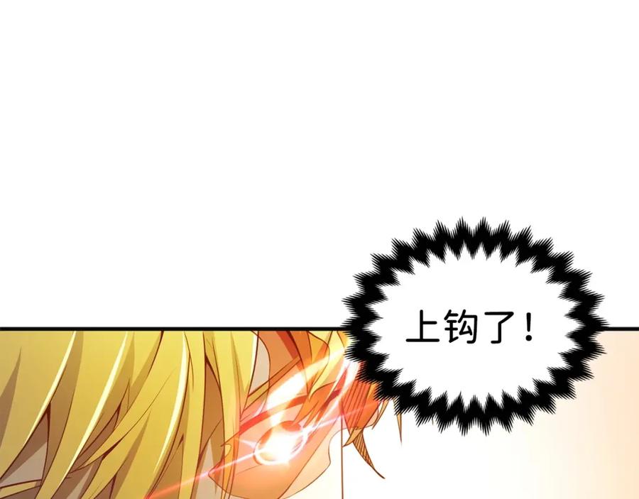 领主大人的金币用不完 - 第10话 鱼饵 - 第83张图
