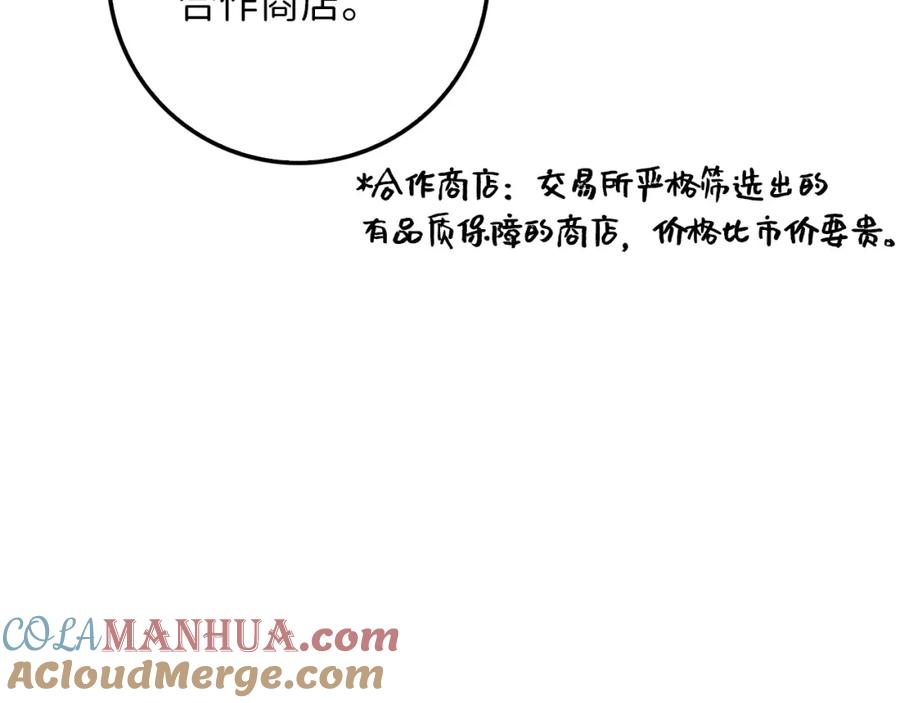 领主大人的金币用不完 - 第10话 鱼饵 - 第37张图