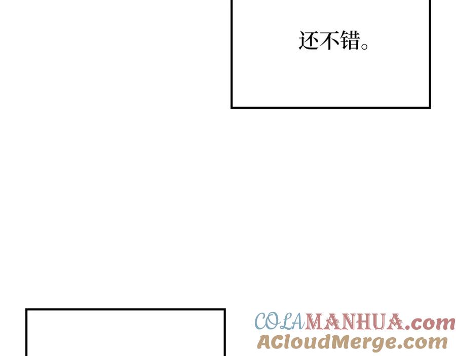 领主大人的金币用不完 - 第10话 鱼饵 - 第21张图