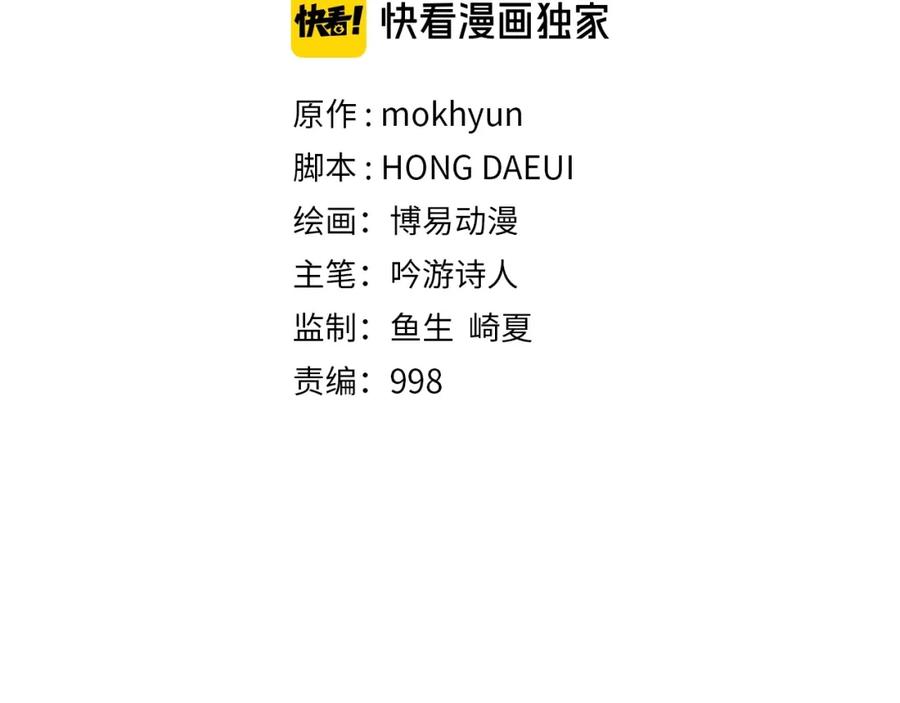 领主大人的金币用不完 - 第10话 鱼饵 - 第54张图