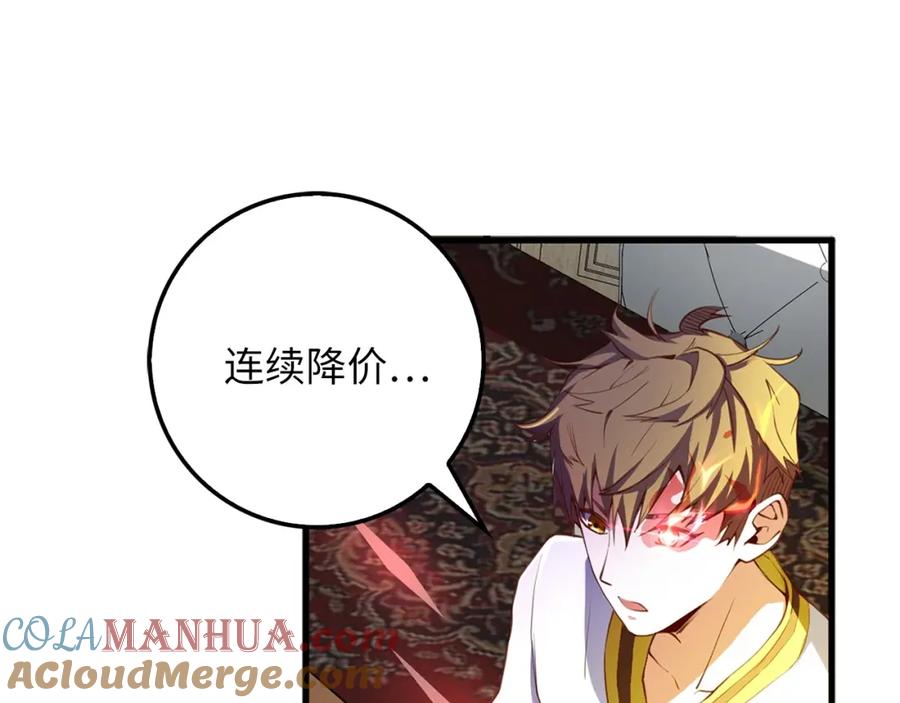 领主大人的金币用不完 - 第10话 鱼饵 - 第5张图