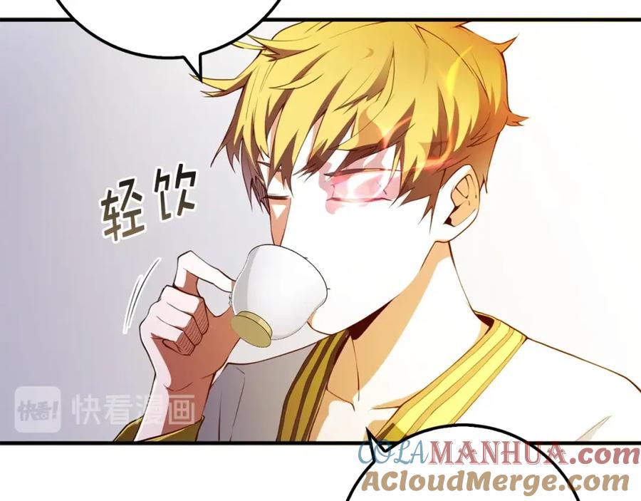 领主大人的金币用不完 - 第10话 鱼饵 - 第13张图