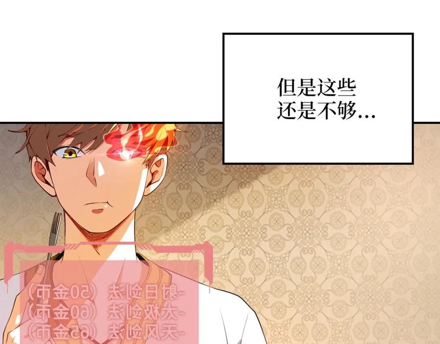 领主大人的金币用不完 - 第10话 鱼饵 - 第38张图