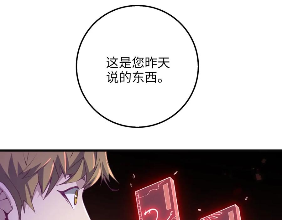 领主大人的金币用不完 - 第10话 鱼饵 - 第59张图