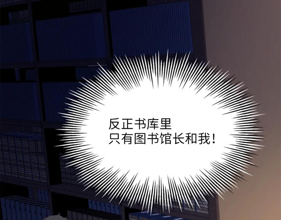 领主大人的金币用不完 - 第10话 鱼饵 - 第90张图