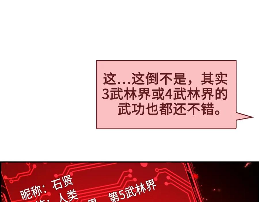 领主大人的金币用不完 - 第10话 鱼饵 - 第79张图