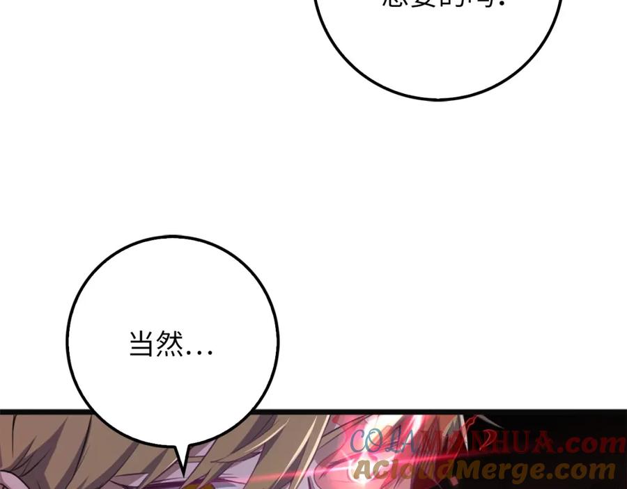 领主大人的金币用不完 - 第10话 鱼饵 - 第65张图