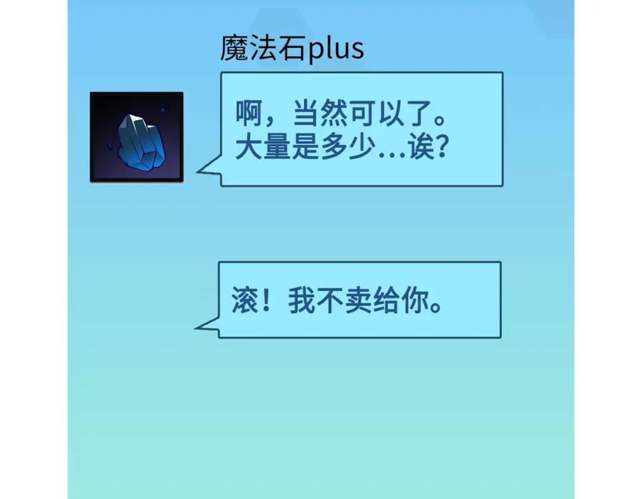 领主大人的金币用不完 - 第10话 鱼饵 - 第114张图