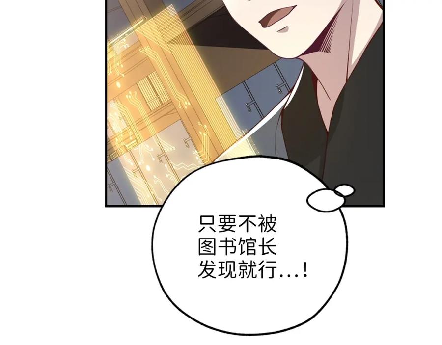 领主大人的金币用不完 - 第10话 鱼饵 - 第82张图