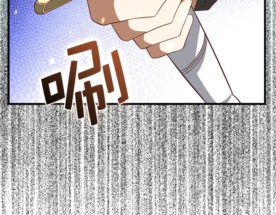 《领主大人的金币用不完》第109话 反败为胜 第48页