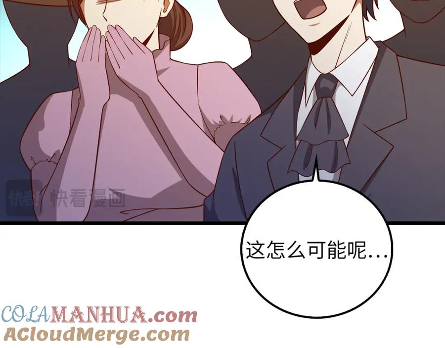 《领主大人的金币用不完》第109话 反败为胜 第161页