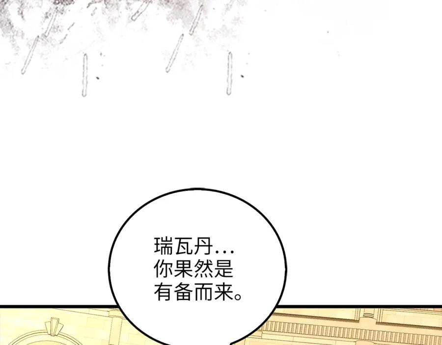 《领主大人的金币用不完》第109话 反败为胜 第60页