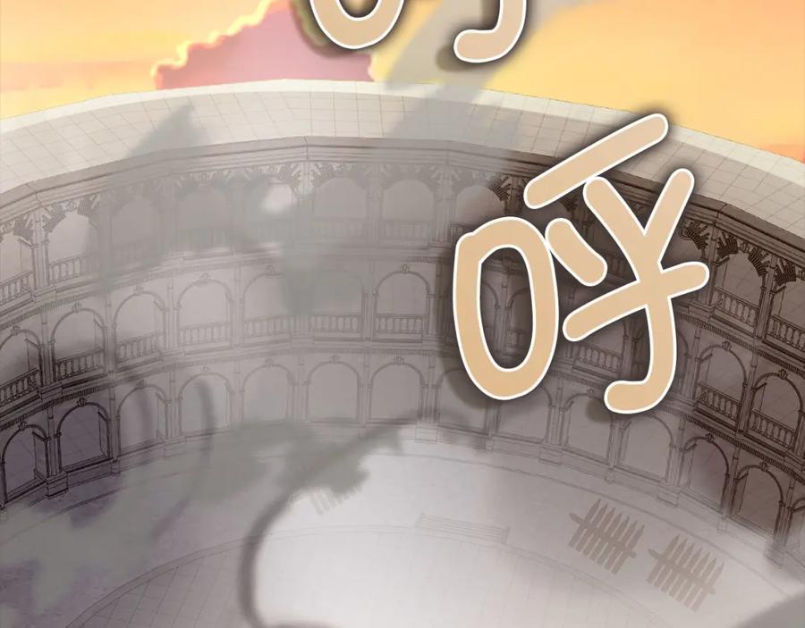 《领主大人的金币用不完》第109话 反败为胜 第154页