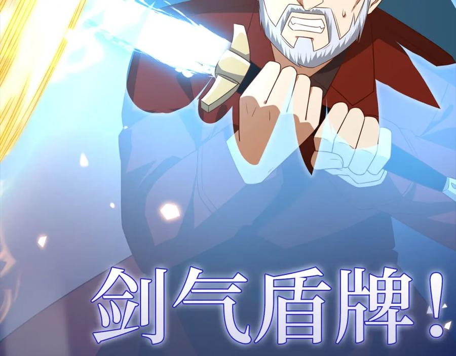 《领主大人的金币用不完》第109话 反败为胜 第28页