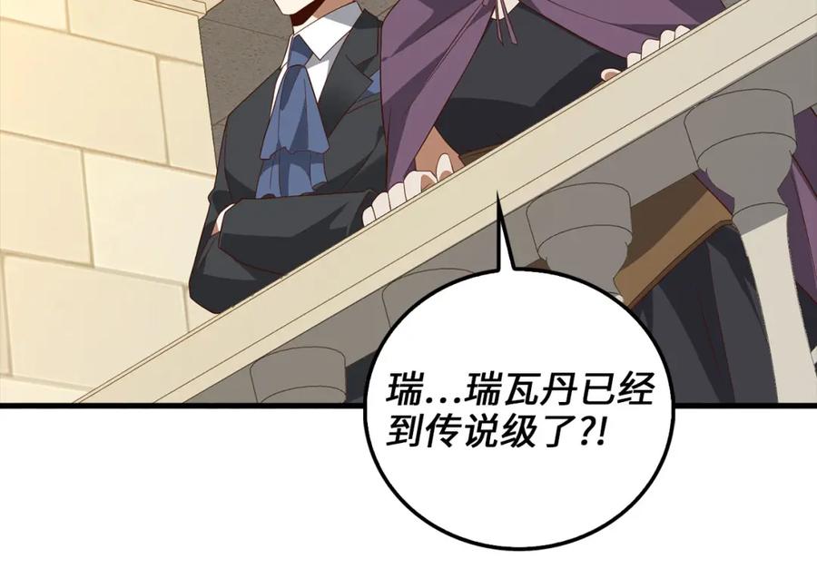 《领主大人的金币用不完》第109话 反败为胜 第54页