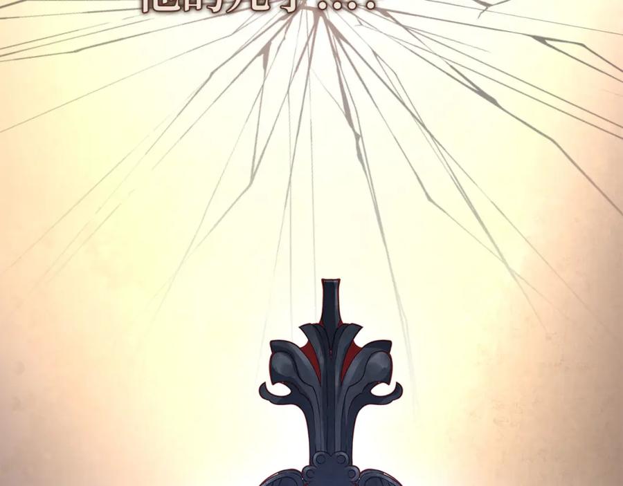 《领主大人的金币用不完》第109话 反败为胜 第210页