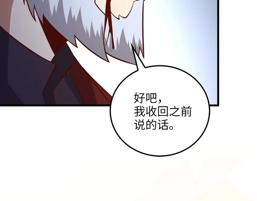 《领主大人的金币用不完》第109话 反败为胜 第199页